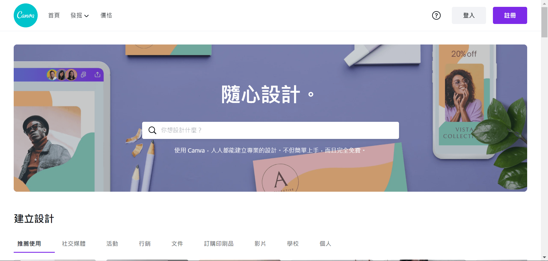 線上海報 線上海報